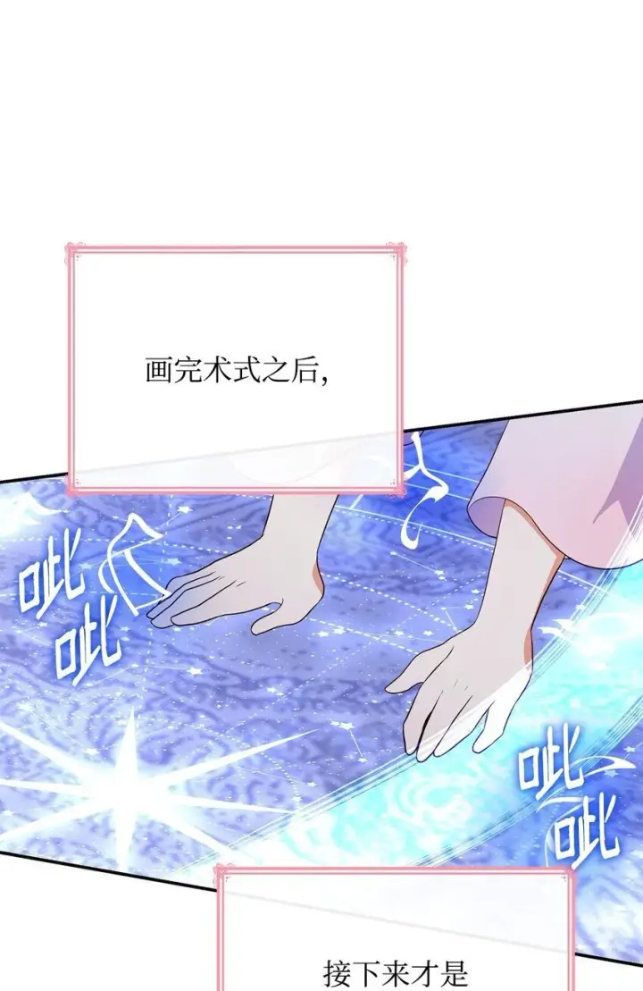 漫画《虽然是恶女，却成为了妈妈》28 准备贺礼第56张图