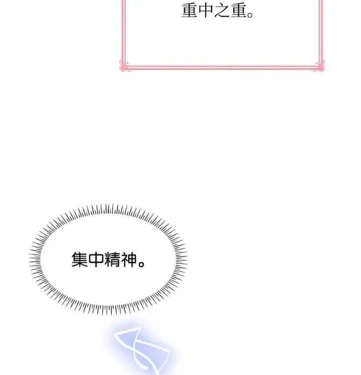 漫画《虽然是恶女，却成为了妈妈》28 准备贺礼第57张图