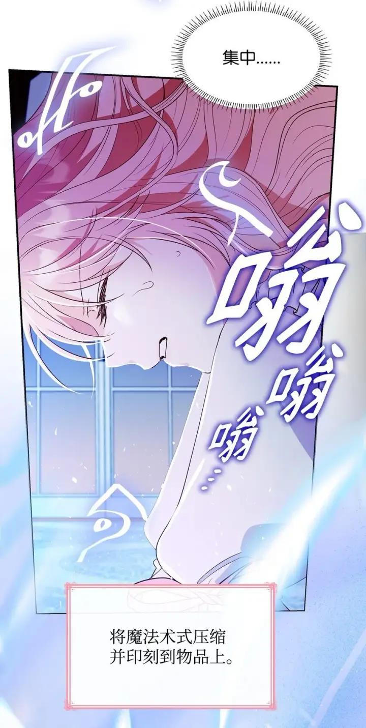 漫画《虽然是恶女，却成为了妈妈》28 准备贺礼第58张图