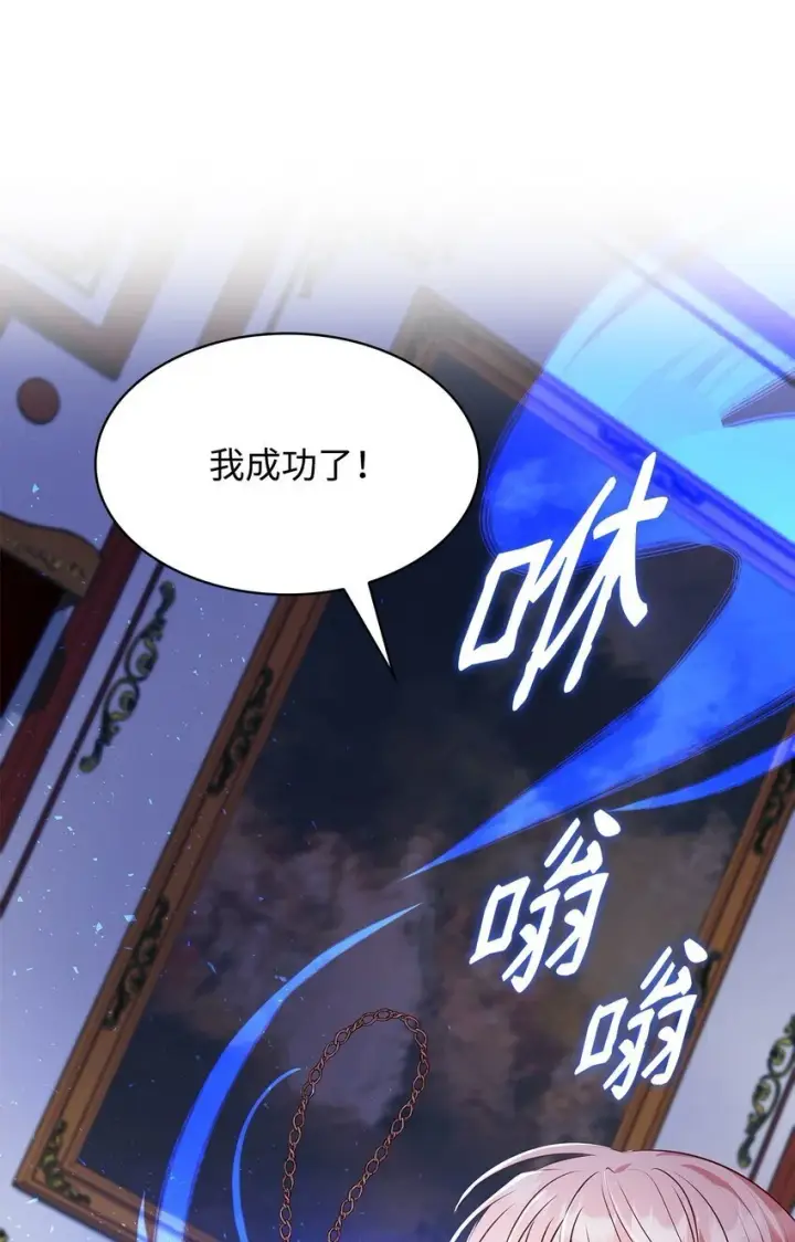 漫画《虽然是恶女，却成为了妈妈》28 准备贺礼第61张图
