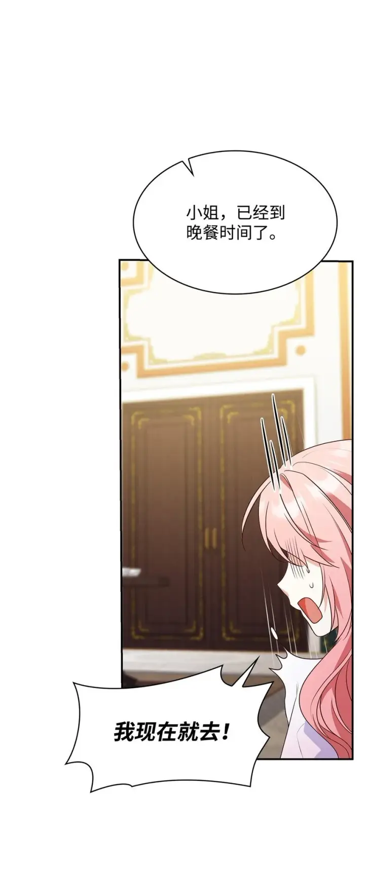 漫画《虽然是恶女，却成为了妈妈》28 准备贺礼第63张图