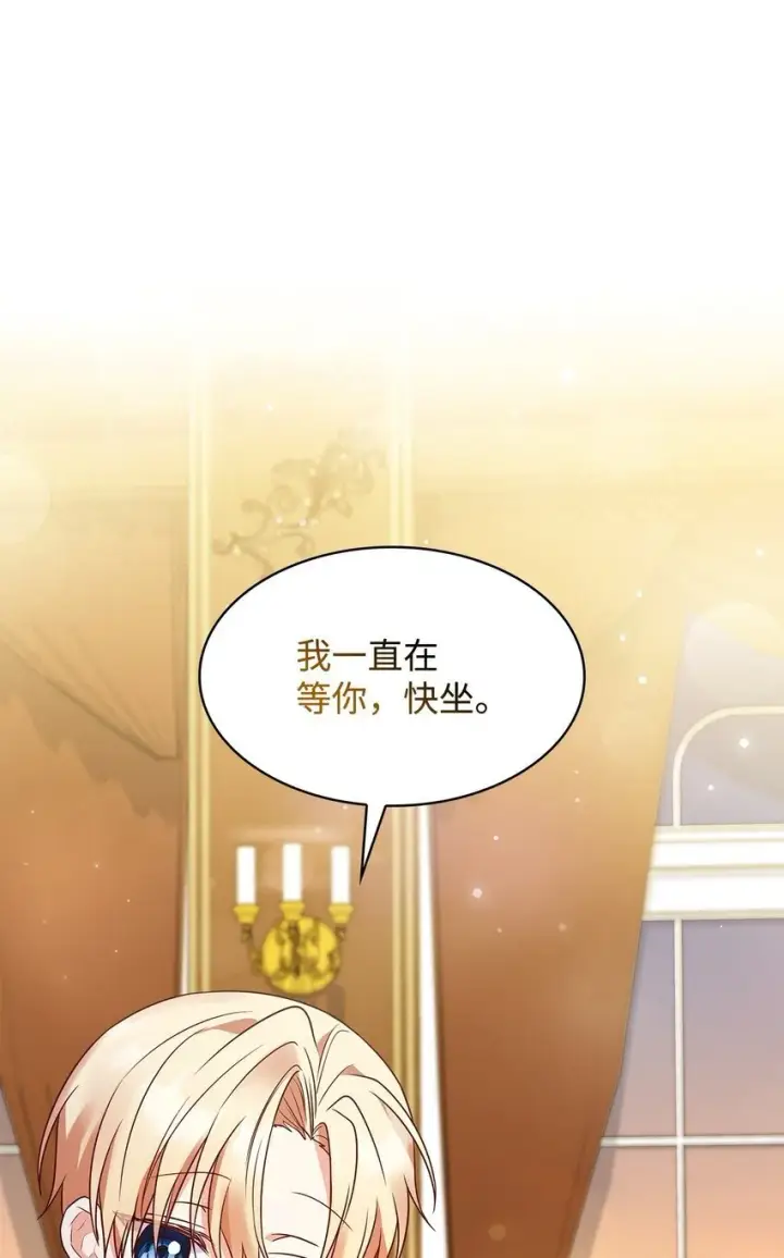 漫画《虽然是恶女，却成为了妈妈》28 准备贺礼第67张图