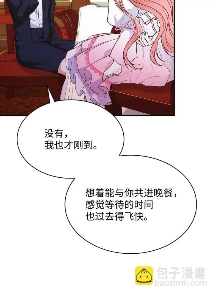 漫画《虽然是恶女，却成为了妈妈》28 准备贺礼第70张图