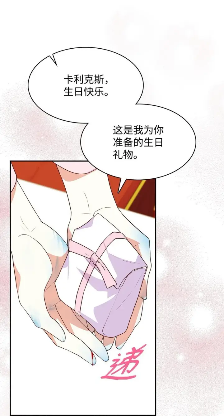 漫画《虽然是恶女，却成为了妈妈》28 准备贺礼第72张图