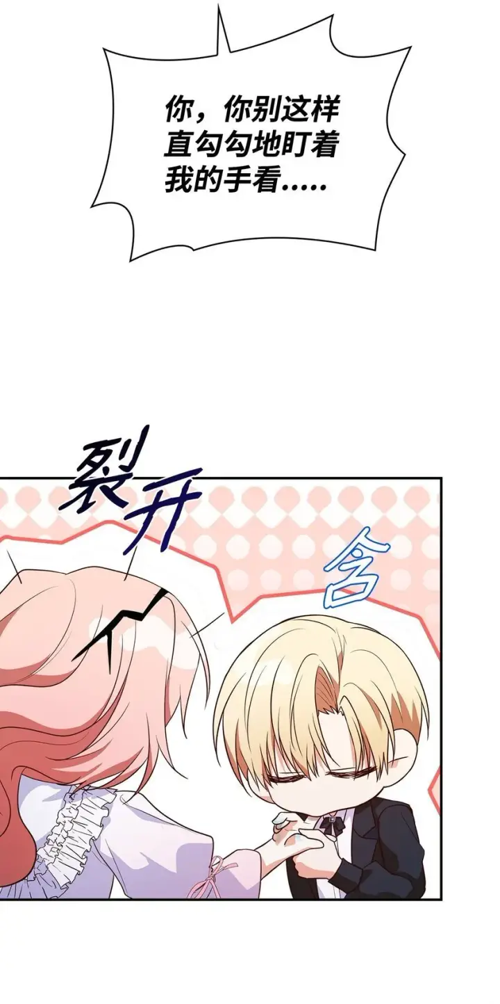 漫画《虽然是恶女，却成为了妈妈》28 准备贺礼第76张图