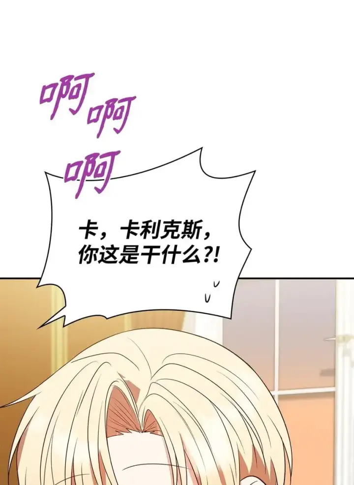 漫画《虽然是恶女，却成为了妈妈》28 准备贺礼第77张图