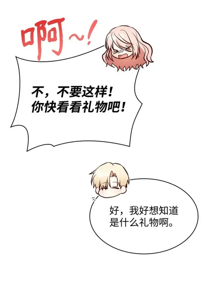 漫画《虽然是恶女，却成为了妈妈》28 准备贺礼第80张图