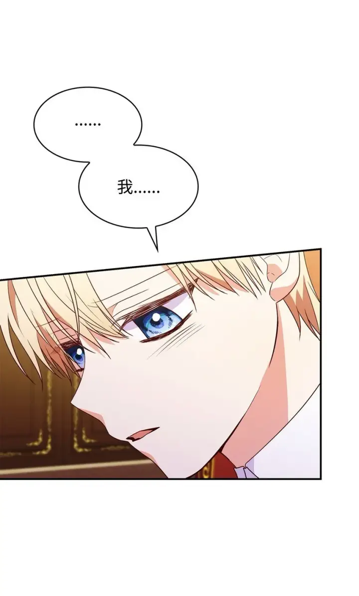 漫画《虽然是恶女，却成为了妈妈》28 准备贺礼第83张图