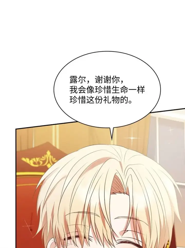漫画《虽然是恶女，却成为了妈妈》28 准备贺礼第86张图