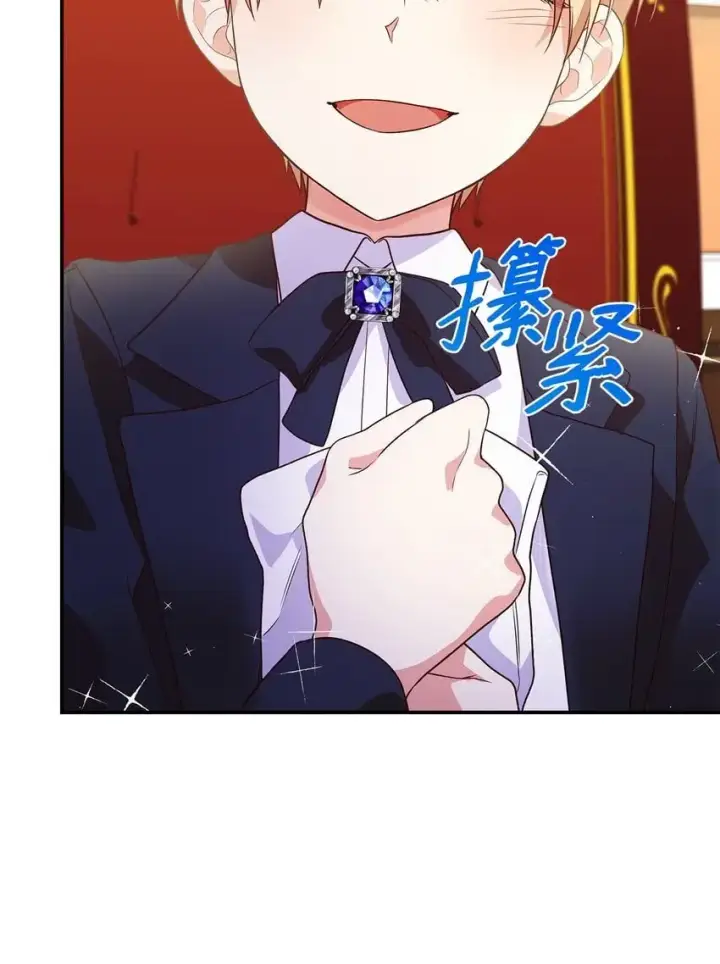 漫画《虽然是恶女，却成为了妈妈》28 准备贺礼第87张图
