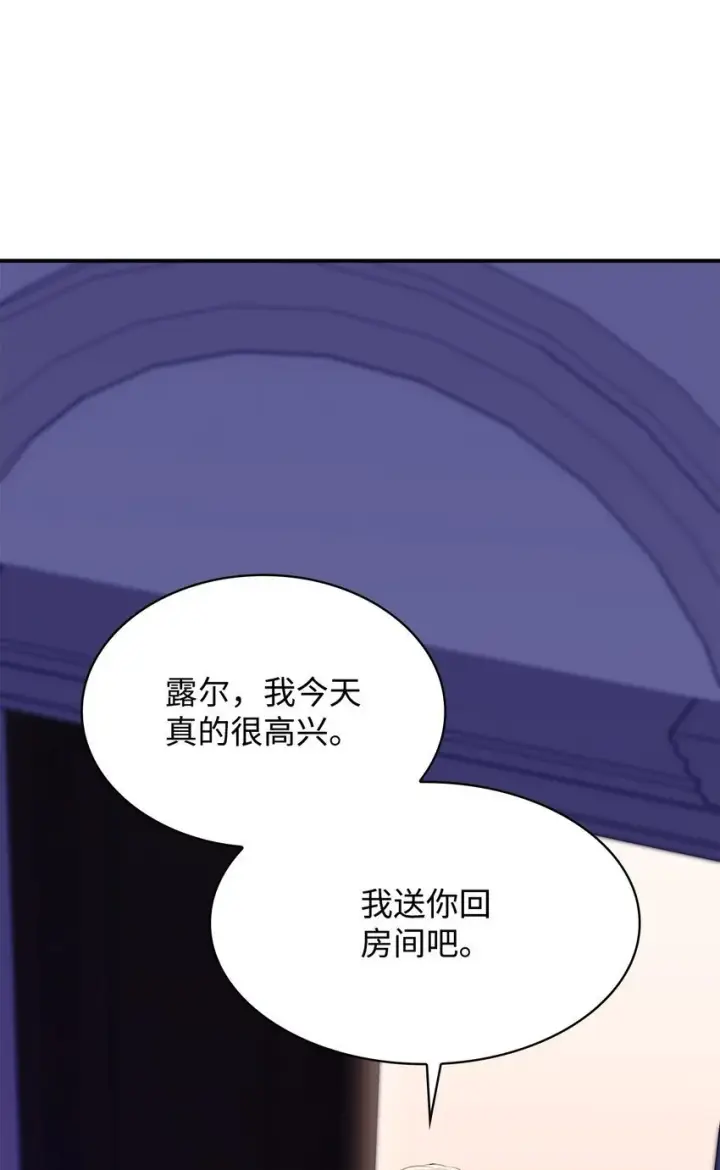 漫画《虽然是恶女，却成为了妈妈》28 准备贺礼第93张图