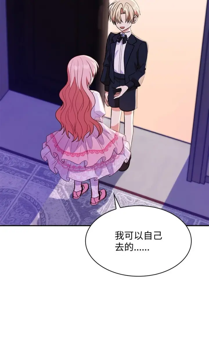 漫画《虽然是恶女，却成为了妈妈》28 准备贺礼第94张图