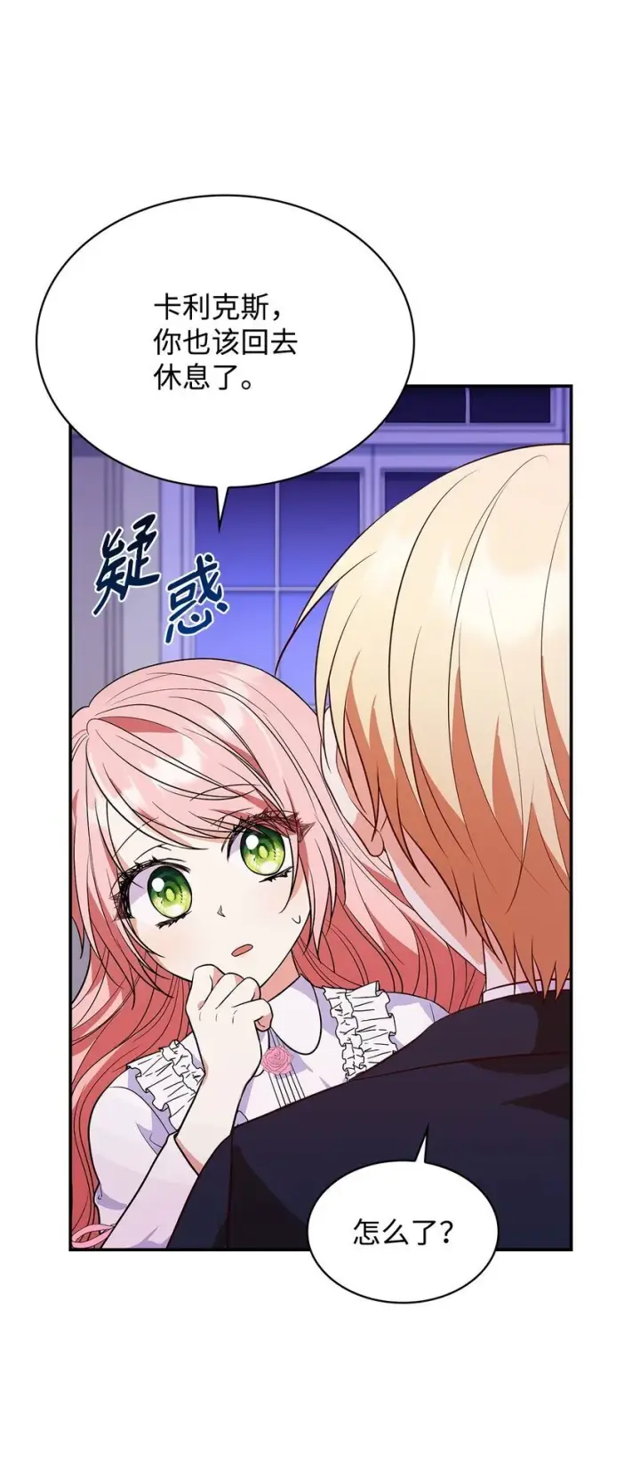 漫画《虽然是恶女，却成为了妈妈》28 准备贺礼第95张图
