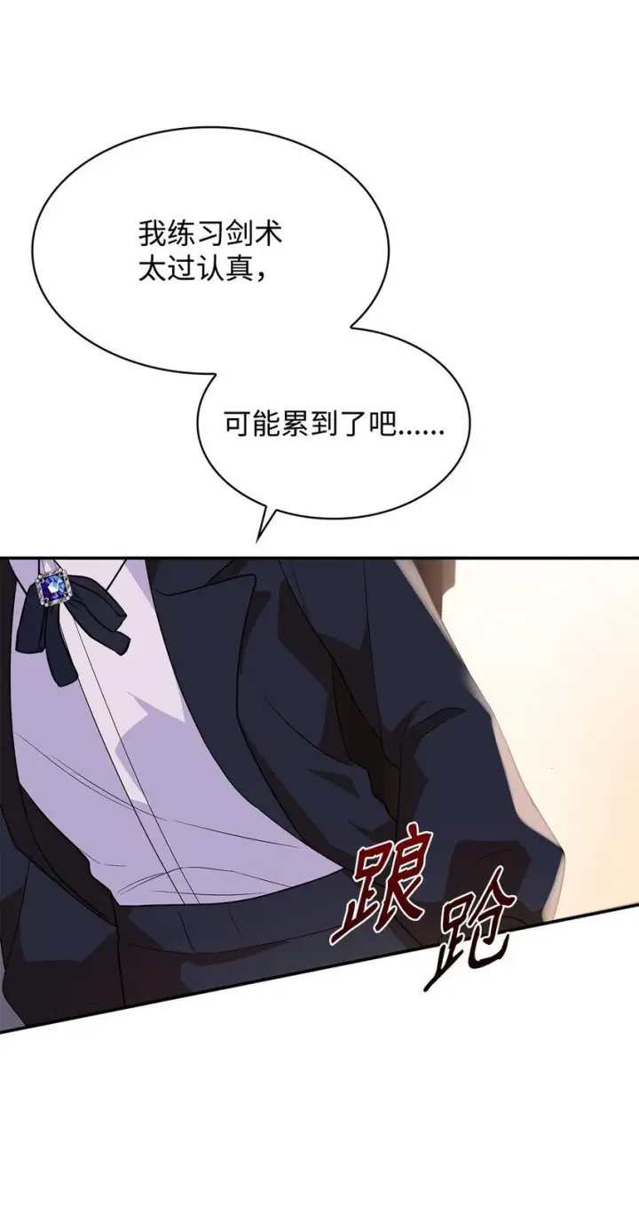 漫画《虽然是恶女，却成为了妈妈》28 准备贺礼第97张图