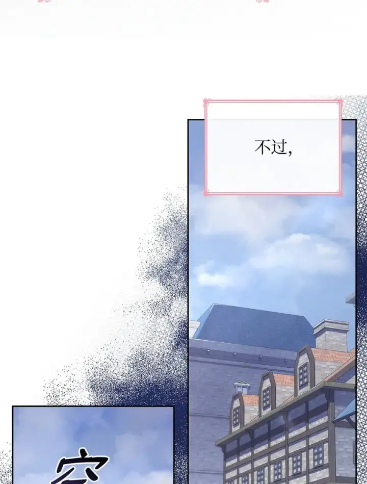 漫画《虽然是恶女，却成为了妈妈》38 家人团聚第11张图