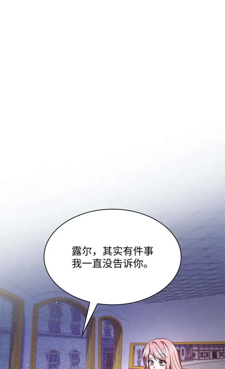 漫画《虽然是恶女，却成为了妈妈》38 家人团聚第15张图