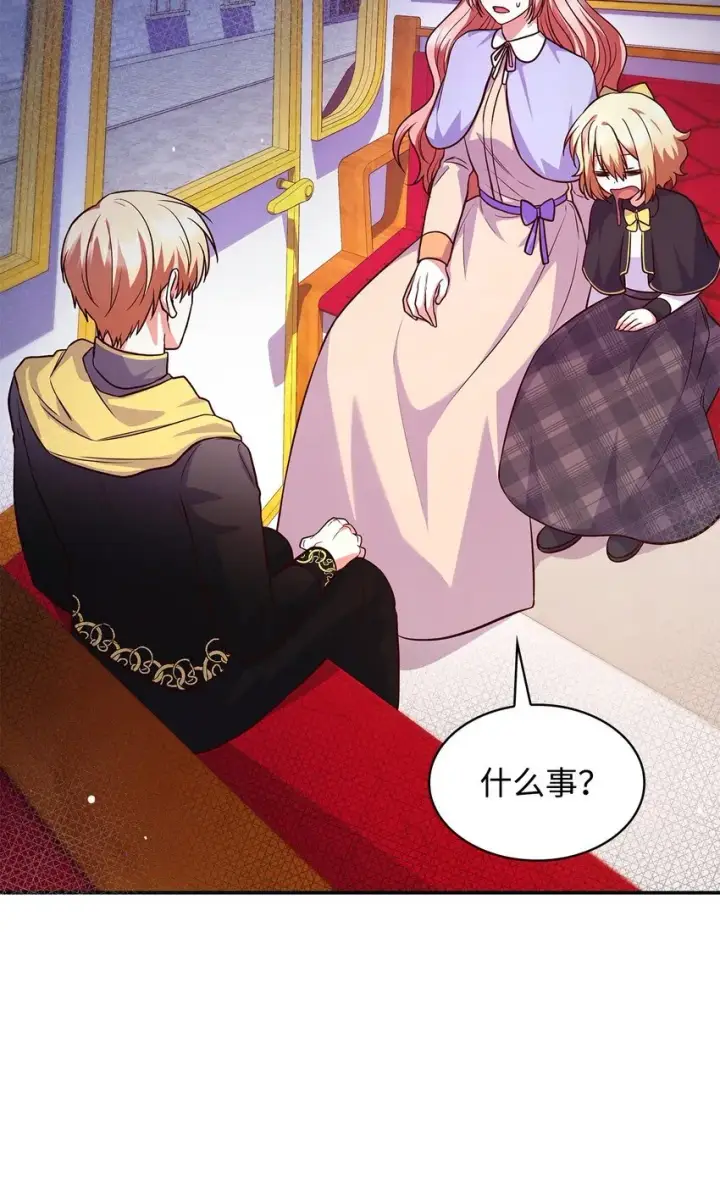 漫画《虽然是恶女，却成为了妈妈》38 家人团聚第16张图