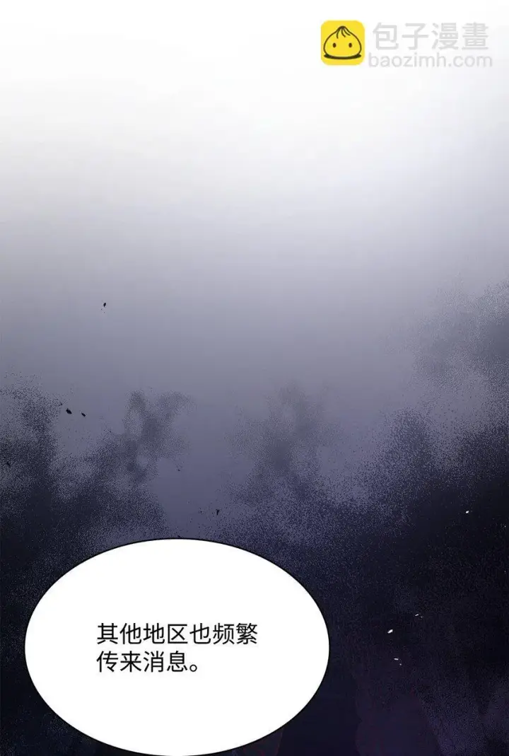 漫画《虽然是恶女，却成为了妈妈》38 家人团聚第18张图