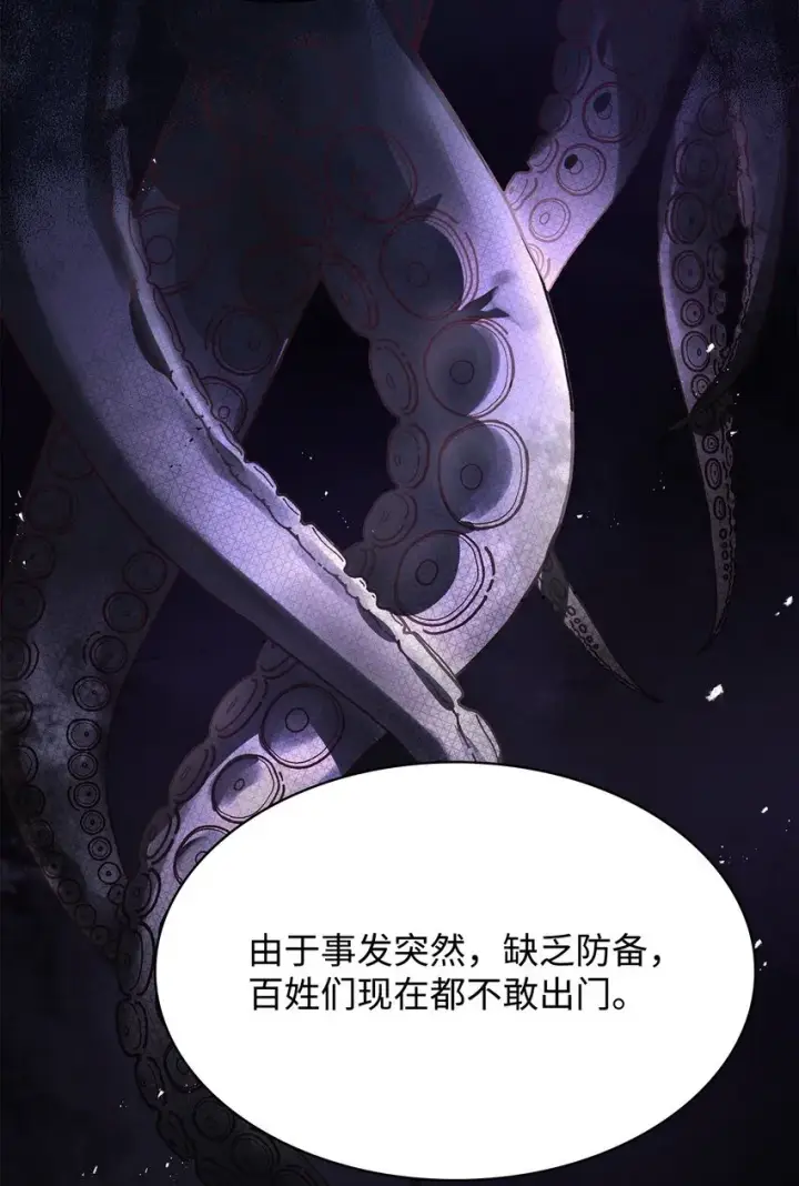 漫画《虽然是恶女，却成为了妈妈》38 家人团聚第19张图