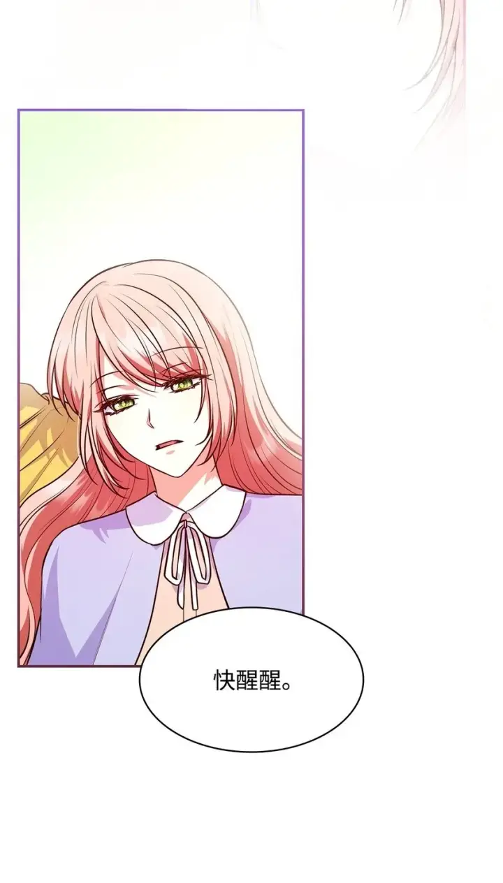 漫画《虽然是恶女，却成为了妈妈》38 家人团聚第2张图