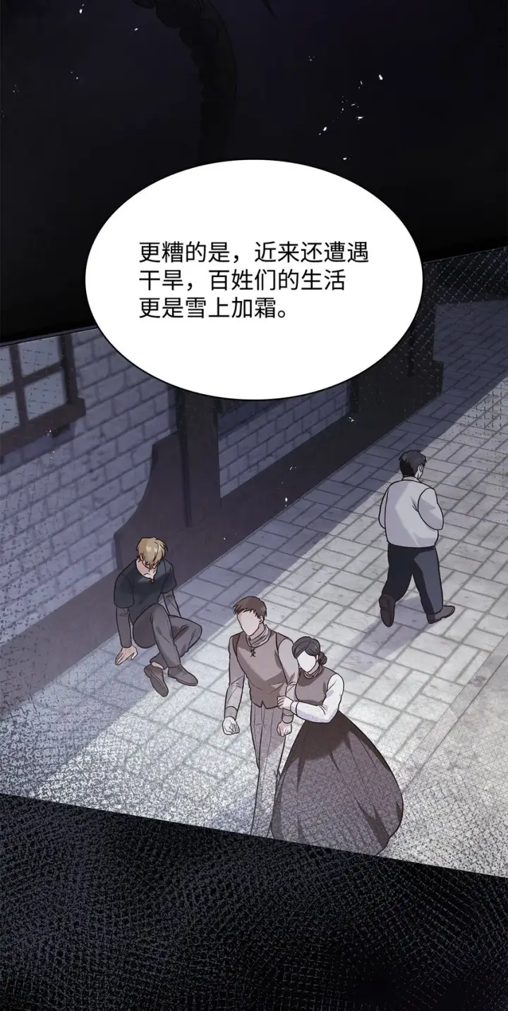 漫画《虽然是恶女，却成为了妈妈》38 家人团聚第20张图