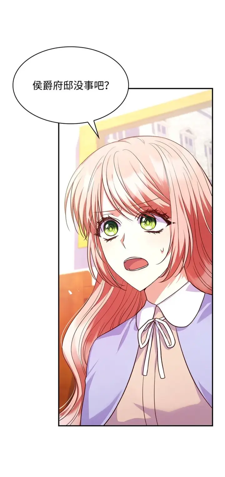 漫画《虽然是恶女，却成为了妈妈》38 家人团聚第22张图