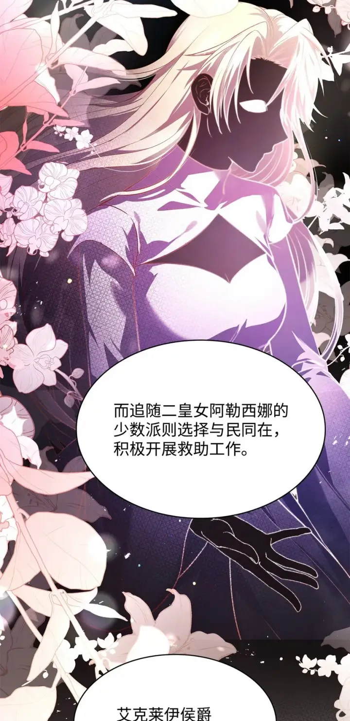 漫画《虽然是恶女，却成为了妈妈》38 家人团聚第25张图