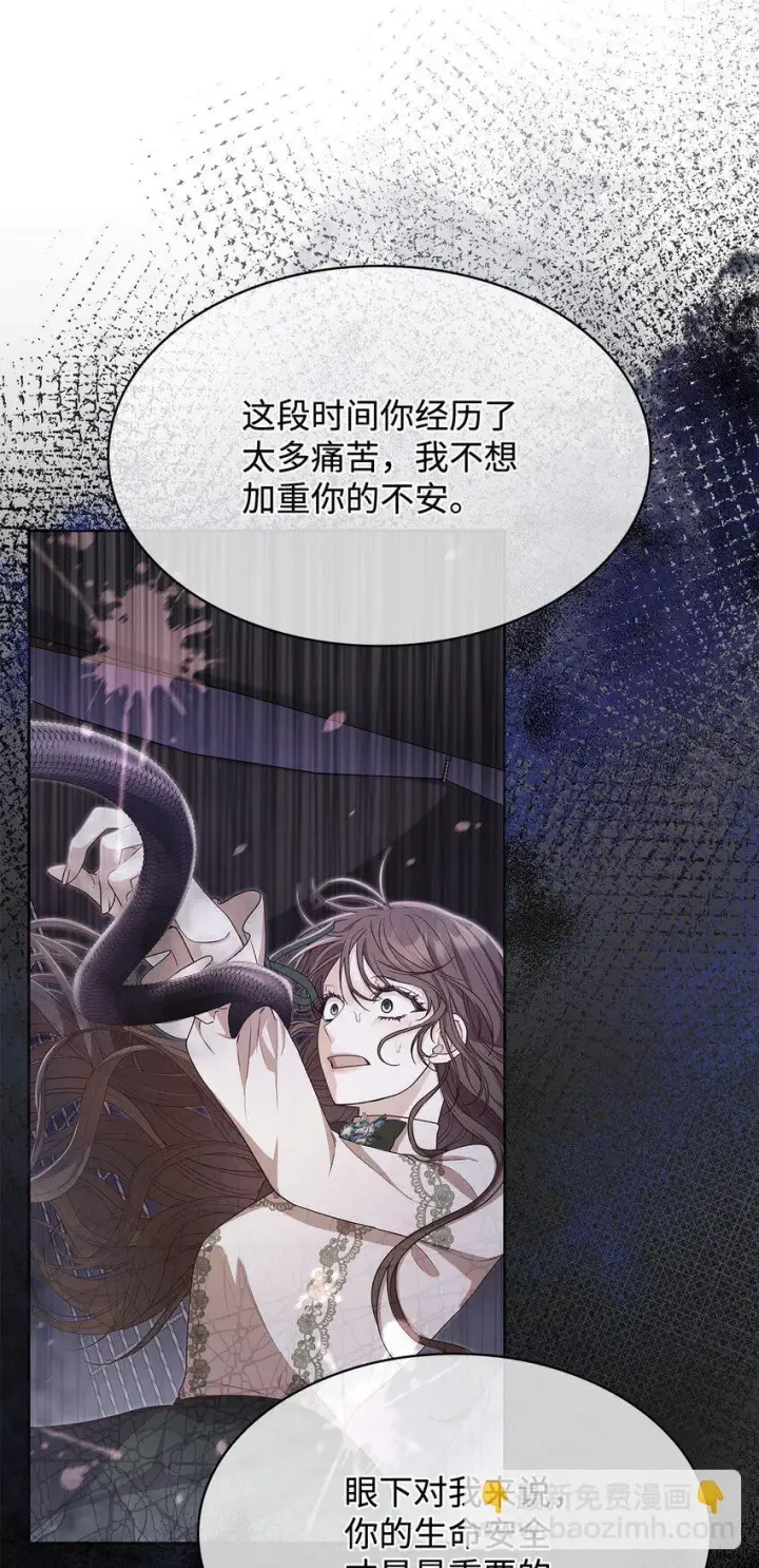漫画《虽然是恶女，却成为了妈妈》38 家人团聚第27张图