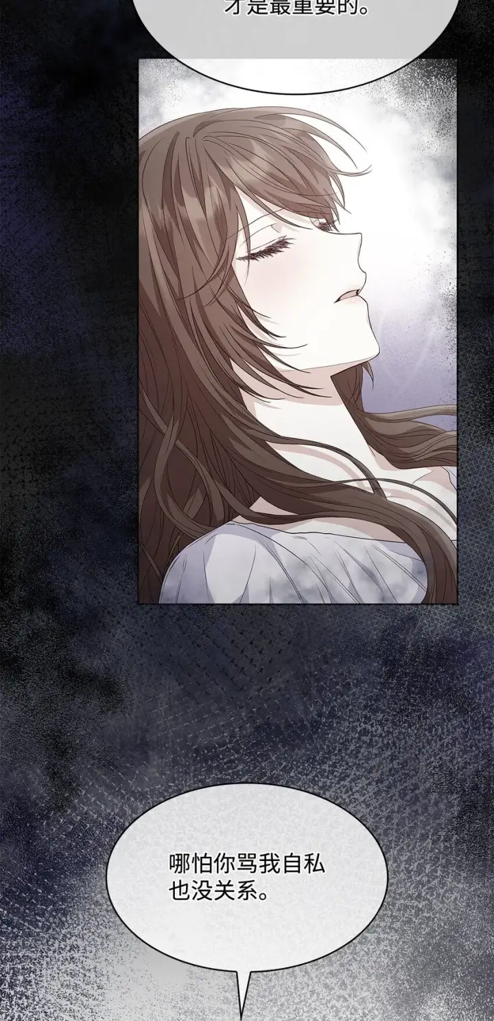 漫画《虽然是恶女，却成为了妈妈》38 家人团聚第28张图