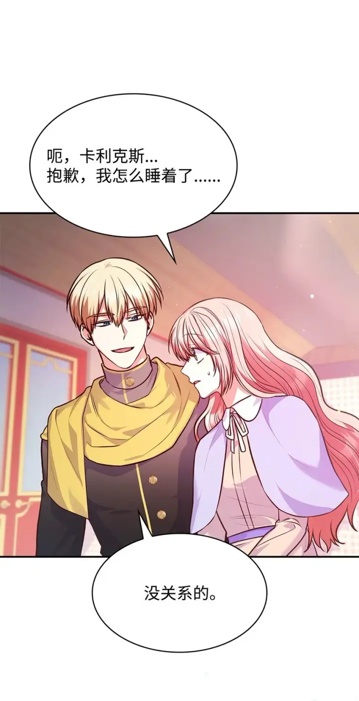 漫画《虽然是恶女，却成为了妈妈》38 家人团聚第3张图