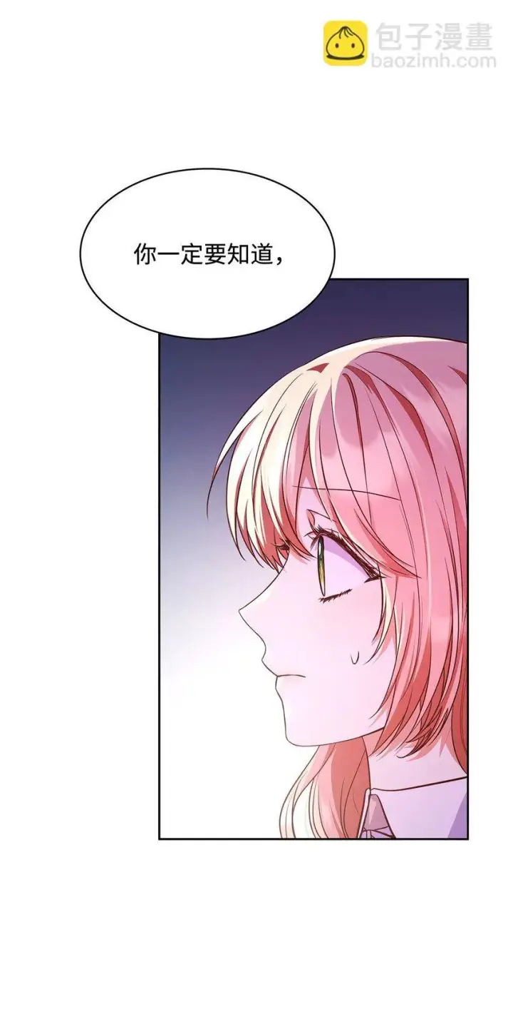 漫画《虽然是恶女，却成为了妈妈》38 家人团聚第31张图