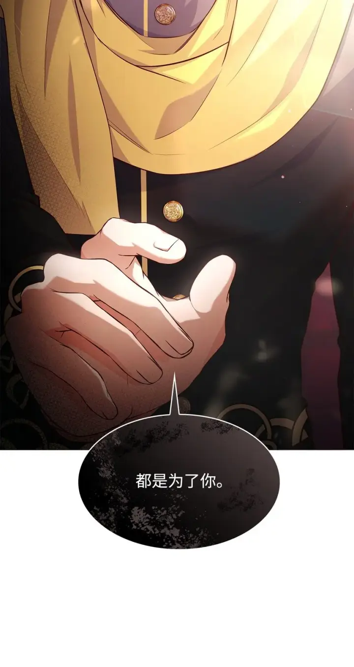 漫画《虽然是恶女，却成为了妈妈》38 家人团聚第33张图