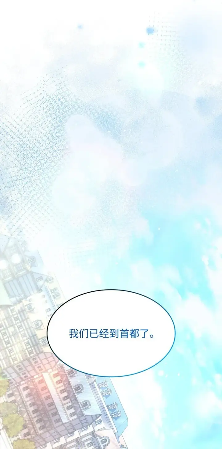漫画《虽然是恶女，却成为了妈妈》38 家人团聚第4张图