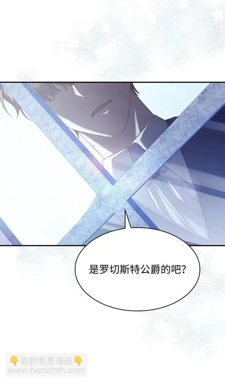 漫画《虽然是恶女，却成为了妈妈》38 家人团聚第45张图