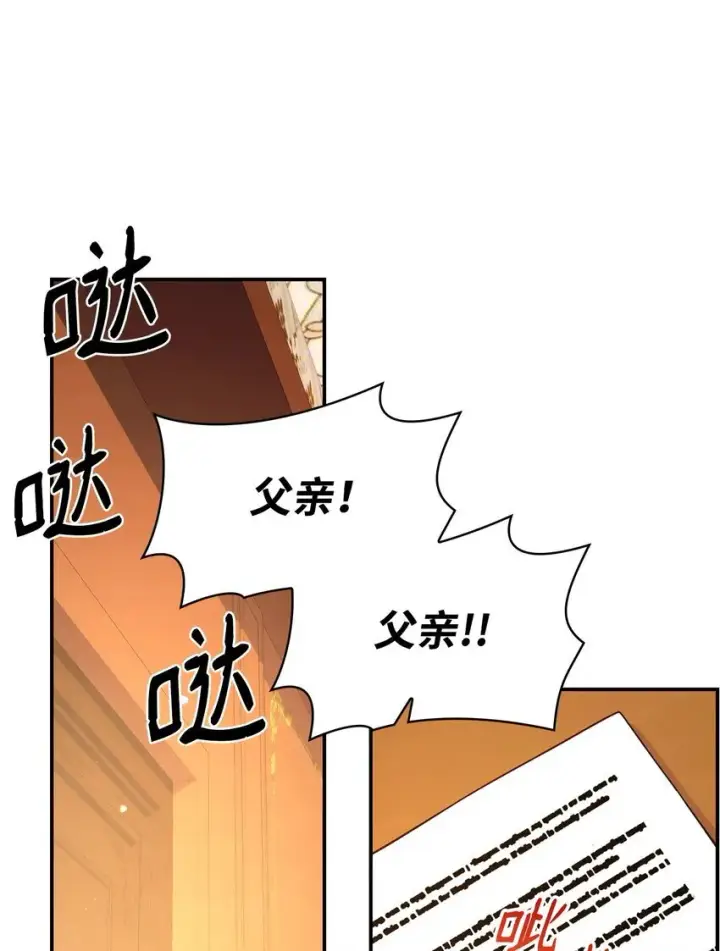 漫画《虽然是恶女，却成为了妈妈》38 家人团聚第46张图