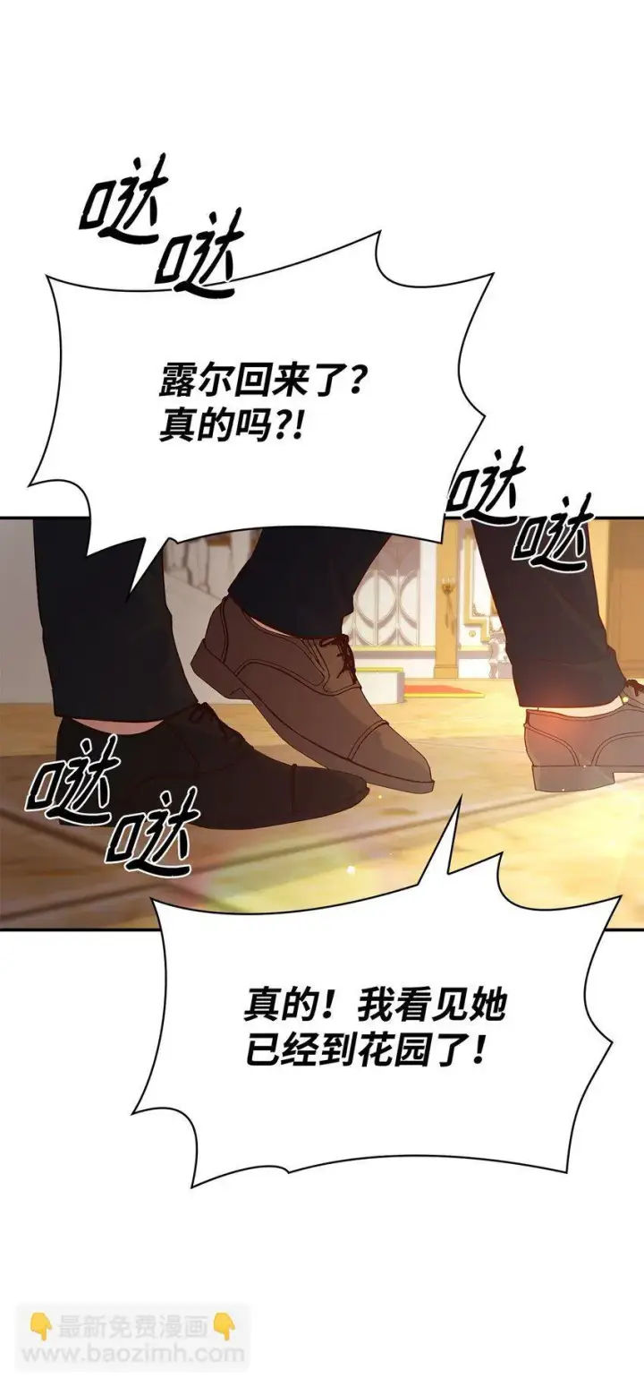 漫画《虽然是恶女，却成为了妈妈》38 家人团聚第52张图