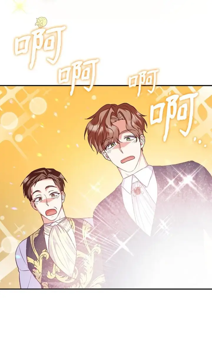 漫画《虽然是恶女，却成为了妈妈》38 家人团聚第69张图