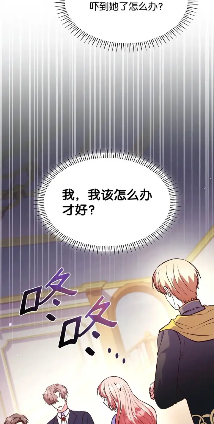 漫画《虽然是恶女，却成为了妈妈》38 家人团聚第79张图
