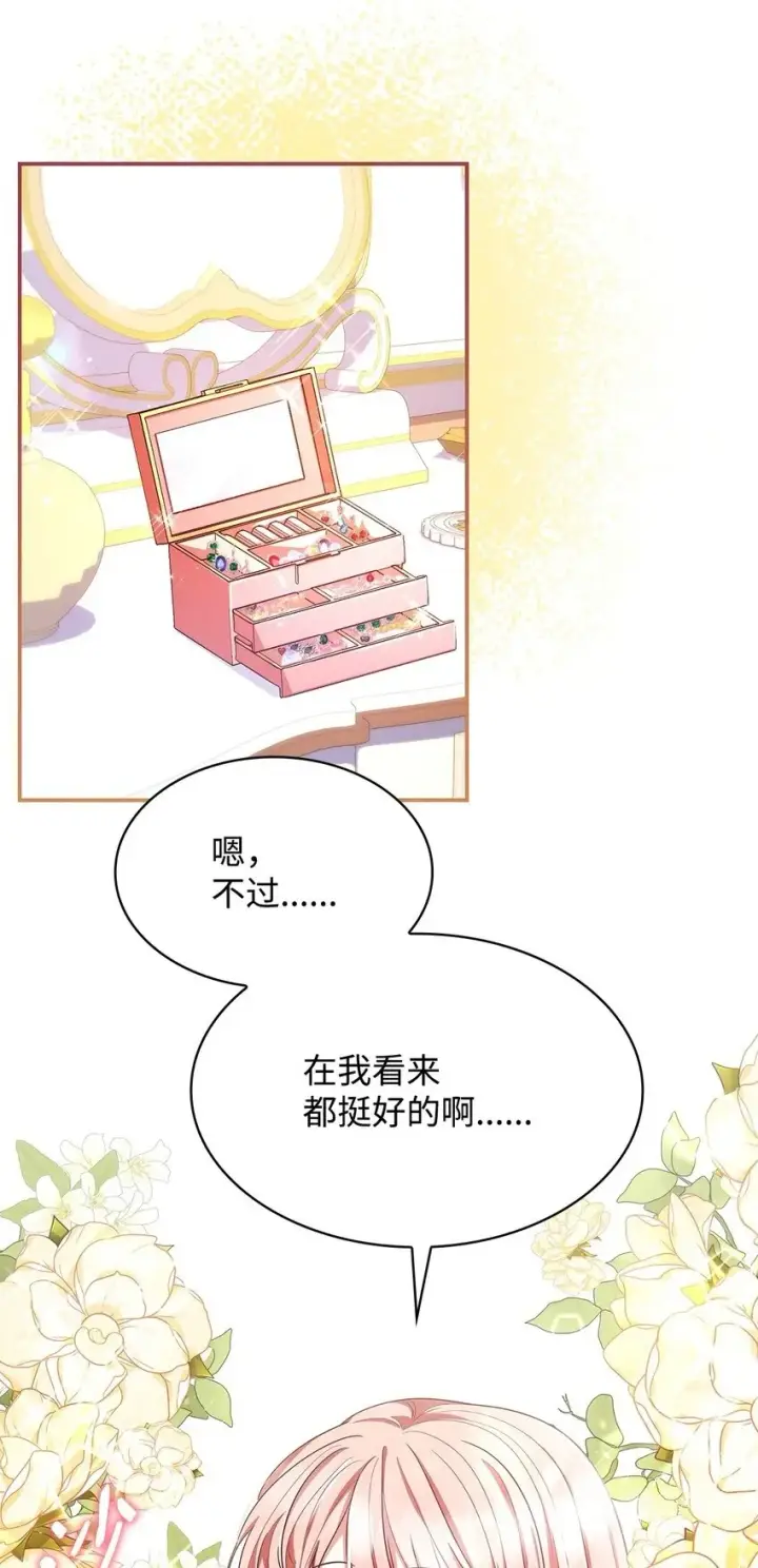 漫画《虽然是恶女，却成为了妈妈》41 剑拔弩张第2张图