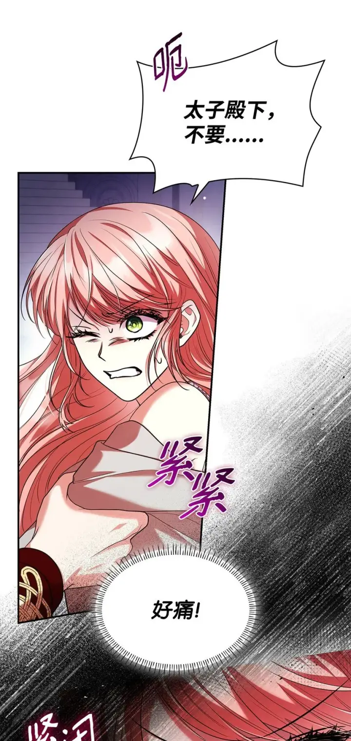 漫画《虽然是恶女，却成为了妈妈》45 神殿前的争执第10张图