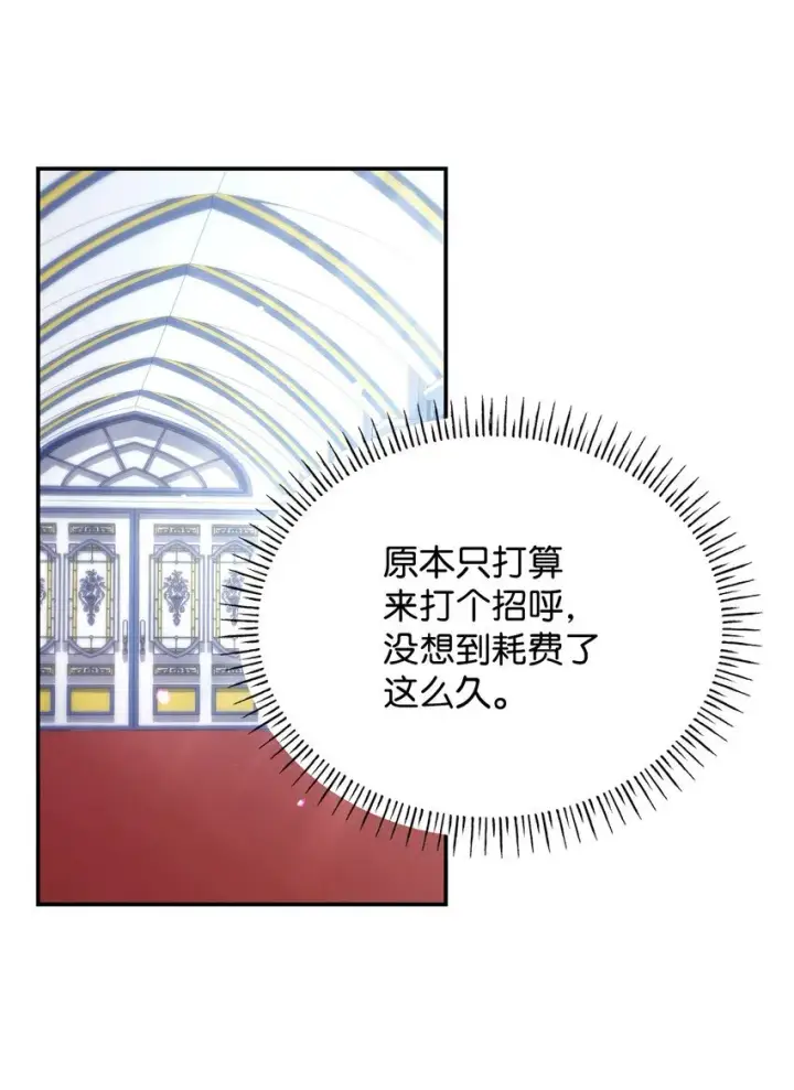 漫画《虽然是恶女，却成为了妈妈》45 神殿前的争执第20张图
