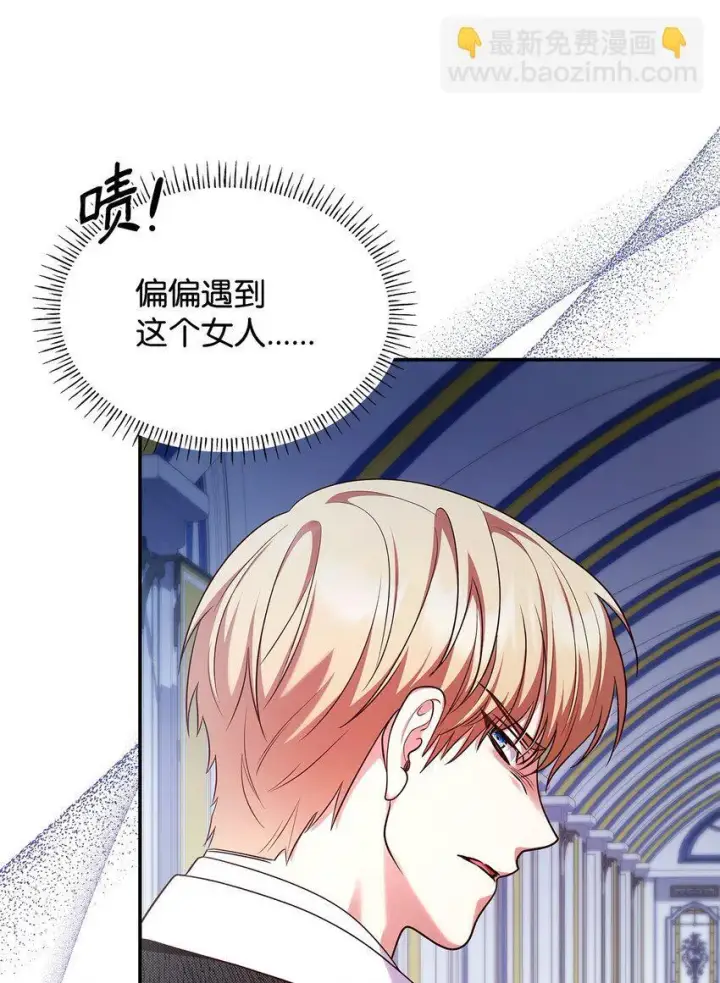 漫画《虽然是恶女，却成为了妈妈》45 神殿前的争执第25张图