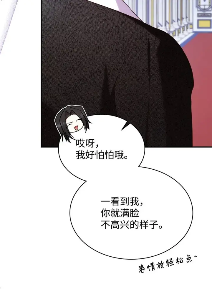 漫画《虽然是恶女，却成为了妈妈》45 神殿前的争执第26张图