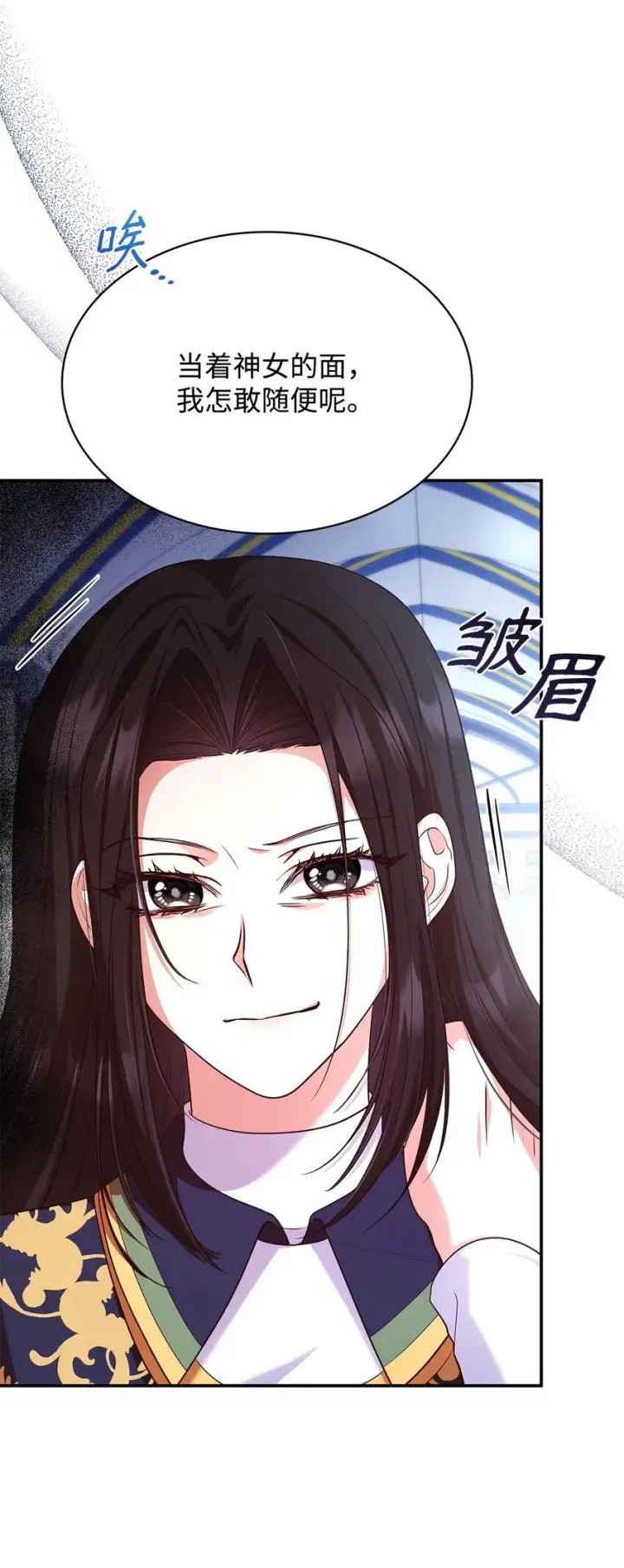 漫画《虽然是恶女，却成为了妈妈》45 神殿前的争执第27张图