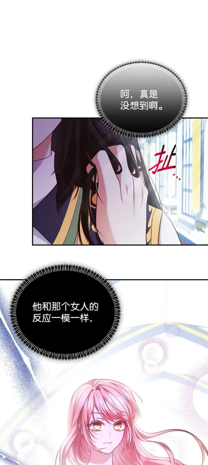 漫画《虽然是恶女，却成为了妈妈》45 神殿前的争执第28张图