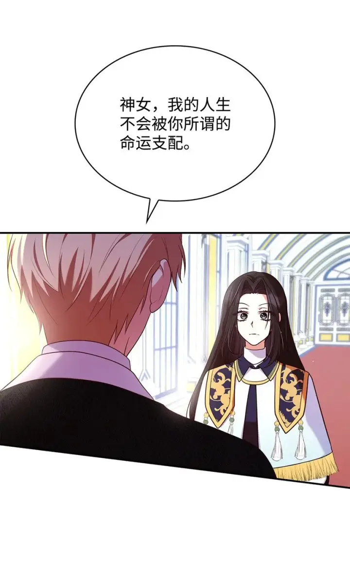 漫画《虽然是恶女，却成为了妈妈》45 神殿前的争执第35张图
