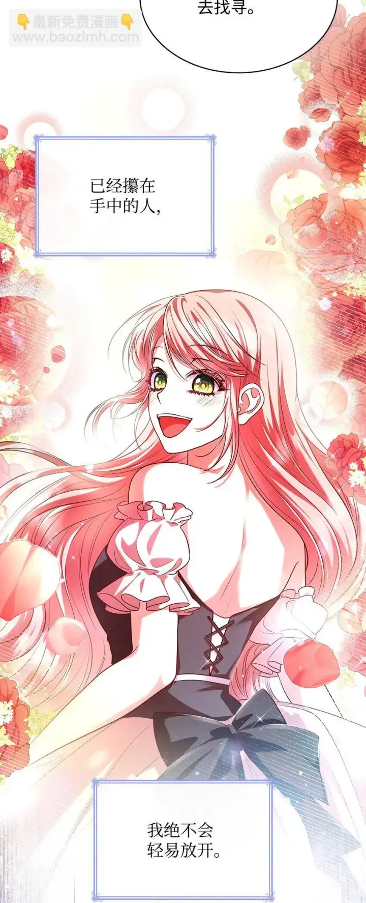 漫画《虽然是恶女，却成为了妈妈》45 神殿前的争执第37张图