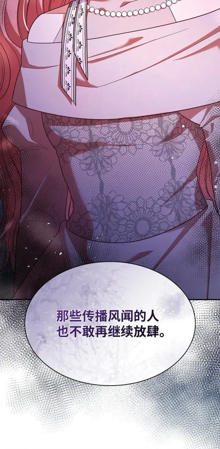 漫画《虽然是恶女，却成为了妈妈》45 神殿前的争执第4张图