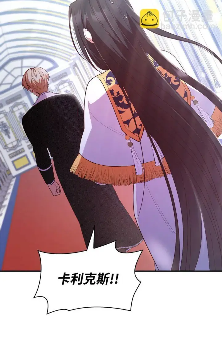 漫画《虽然是恶女，却成为了妈妈》45 神殿前的争执第43张图
