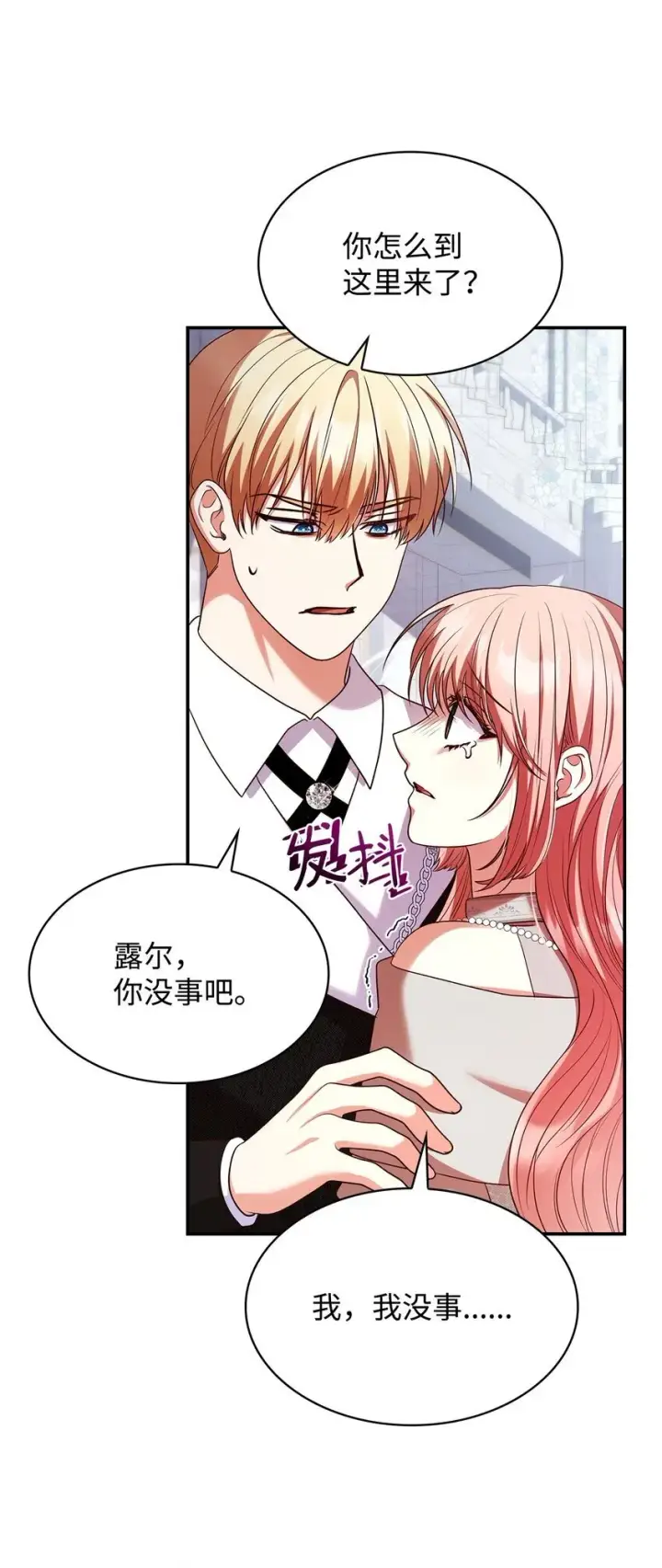 漫画《虽然是恶女，却成为了妈妈》45 神殿前的争执第48张图